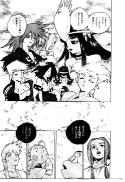 Page 204 of HIGH SCHOOL PLANET PROWLER 2