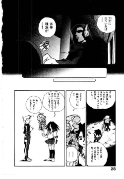 Page 31 of HIGH SCHOOL PLANET PROWLER 2