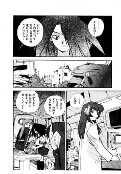 Page 37 of HIGH SCHOOL PLANET PROWLER 2