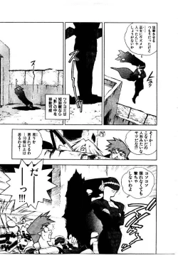 Page 46 of HIGH SCHOOL PLANET PROWLER 2