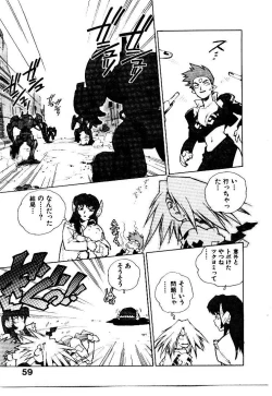 Page 62 of HIGH SCHOOL PLANET PROWLER 2