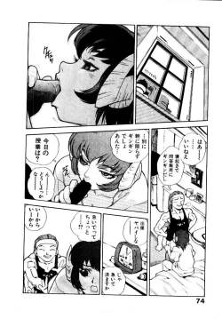 Page 77 of HIGH SCHOOL PLANET PROWLER 2