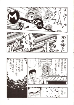 Page 15 of Enema no Tenchi
