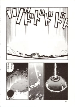 Page 18 of Enema no Tenchi