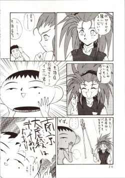 Page 28 of Enema no Tenchi
