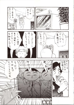Page 29 of Enema no Tenchi