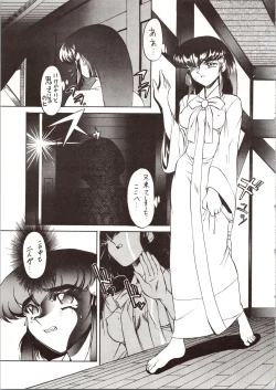 Page 43 of Enema no Tenchi