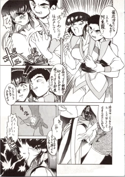 Page 47 of Enema no Tenchi