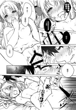 Page 17 of Kizuna Musubi