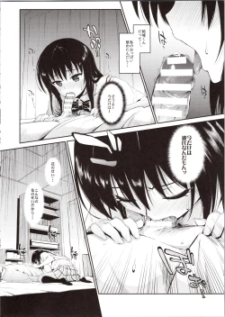 Page 10 of Hana no Toriko