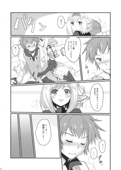 Page 11 of Oshioki Djeeta-chan