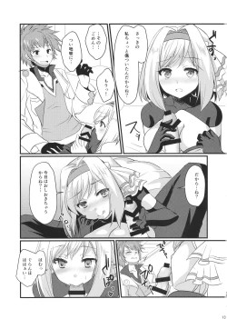 Page 12 of Oshioki Djeeta-chan