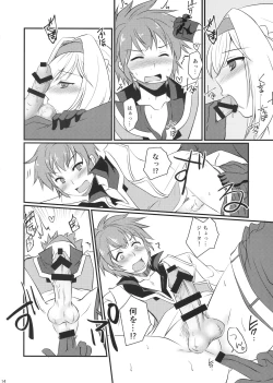 Page 13 of Oshioki Djeeta-chan