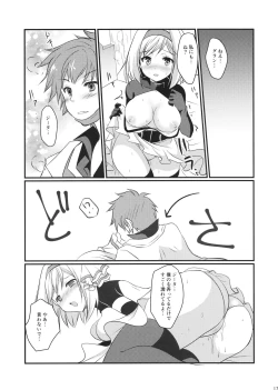 Page 16 of Oshioki Djeeta-chan