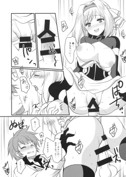 Page 20 of Oshioki Djeeta-chan