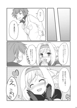 Page 22 of Oshioki Djeeta-chan