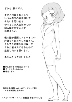 Page 19 of Anakubo Yurumi wa Kakuchou Shitai!!