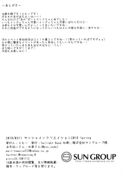 Page 19 of Portland to ○○○ na Kanshoukai.