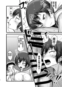 Page 23 of Boku wa Doukyuusei no Dorei Ch. 2