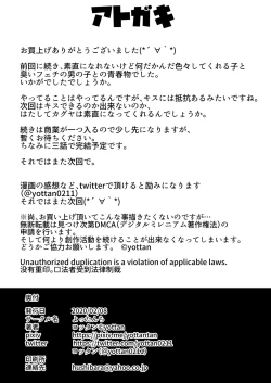 Page 45 of Boku wa Doukyuusei no Dorei Ch. 2