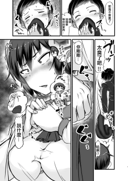 Page 8 of Boku wa Doukyuusei no Dorei Ch. 2