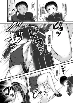 Page 9 of Boku wa Doukyuusei no Dorei Ch. 2