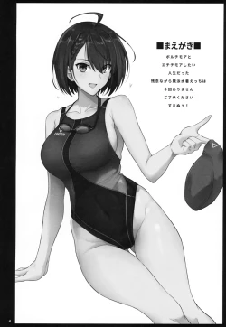 Page 3 of Baltimore to Sukebe Suru Hon