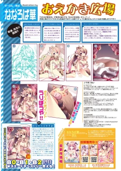 Page 14 of うりぼうざっか店 2019年12月13日発行号