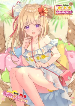 Page 44 of うりぼうざっか店 2019年12月13日発行号