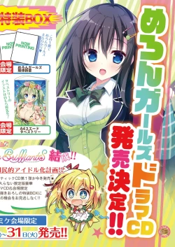 Page 7 of うりぼうざっか店 2019年12月13日発行号