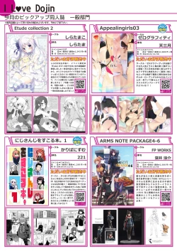 Page 4 of うりぼうざっか店 2020年1月31日発行号