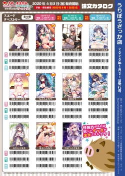 Page 56 of うりぼうざっか店 2020年1月31日発行号