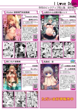 Page 7 of うりぼうざっか店 2020年1月31日発行号