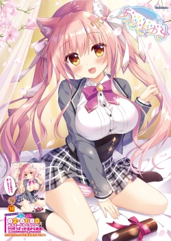 Page 13 of うりぼうざっか店 2020年2月28日発行号