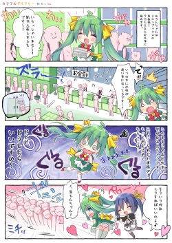 Page 32 of うりぼうざっか店 2020年2月28日発行号