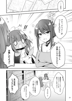 Page 34 of うりぼうざっか店 2020年2月28日発行号