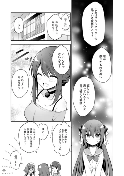 Page 35 of うりぼうざっか店 2020年2月28日発行号