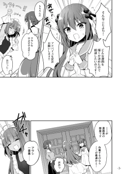 Page 40 of うりぼうざっか店 2020年2月28日発行号