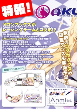 Page 4 of うりぼうざっか店 2020年2月28日発行号