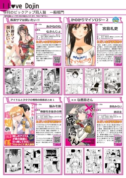 Page 6 of うりぼうざっか店 2020年2月28日発行号