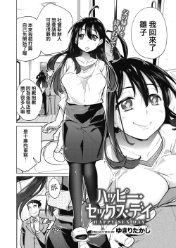 Page 2 of HAPPY SEX DAY