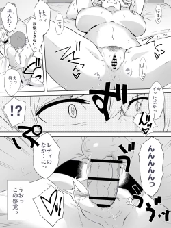 Page 21 of Dorei to Ichaicha