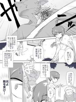 Page 3 of Dorei to Ichaicha