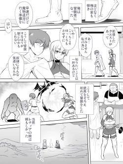 Page 8 of Dorei to Ichaicha