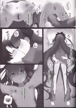 Page 10 of Melt ga Suashi ni Narimashite