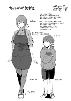 Page 28 of Furuhonya no Onee-san to