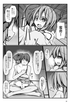 Page 21 of Tonari no Sekibanki