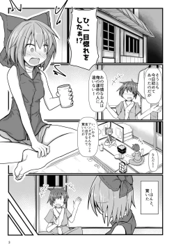 Page 2 of Tonari no Sekibanki