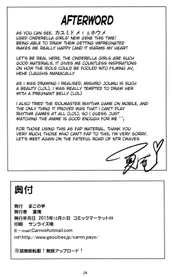 Page 23 of Kayumidome 15 Houme