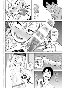 Page 11 of Kinpatsu Yancha-kei na Kanojo to no Kurashikata "Saenai Seinen ga Junjou Yankee to Deatta Sono Hi ni Sex & Kekkon Shichau Ohanashi"